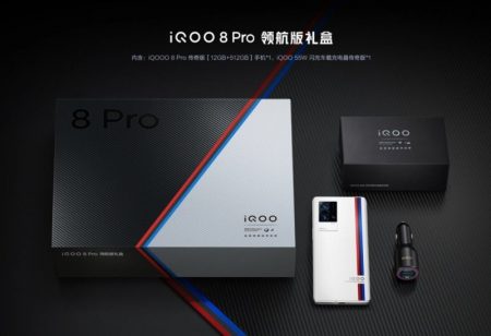 iQOO 8 Pro Pilot Edition.